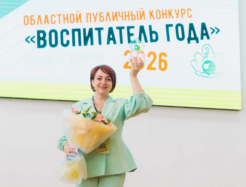 светлана толстых детсад 135 воспитатель года «Воспитателем года» области стала педагог из детсада №135 города Липецка