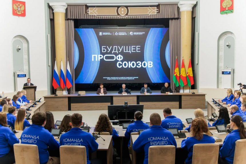 Будущее профсоюзов