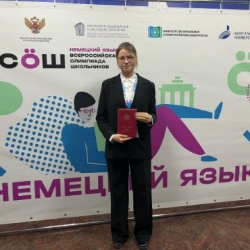 Дана Туркина «Guten Tag» до вуза доведёт: школьница завоевала право поступать без экзаменов