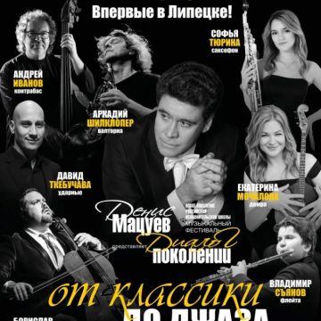 Музыкальное обозрение