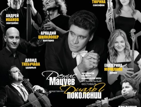 Музыкальное обозрение