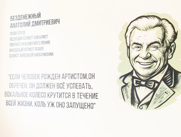 дк рудничный ремонт пресс адм (6) В ДК «Рудничный» появились портреты людей культуры и образования, связанных с Липецком