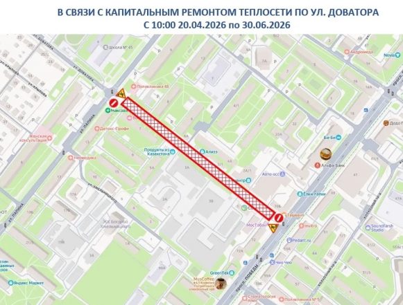 доватора ограничение движения Участок улицы Доватора в Липецке перекроют на 2,5 месяца