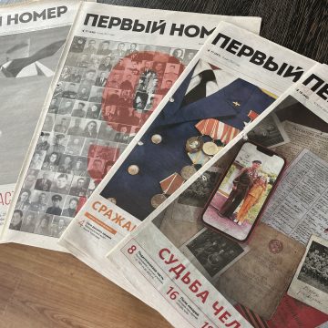 Следующий номер городского еженедельника «Первый номер» в Липецке переносится на 5 мая