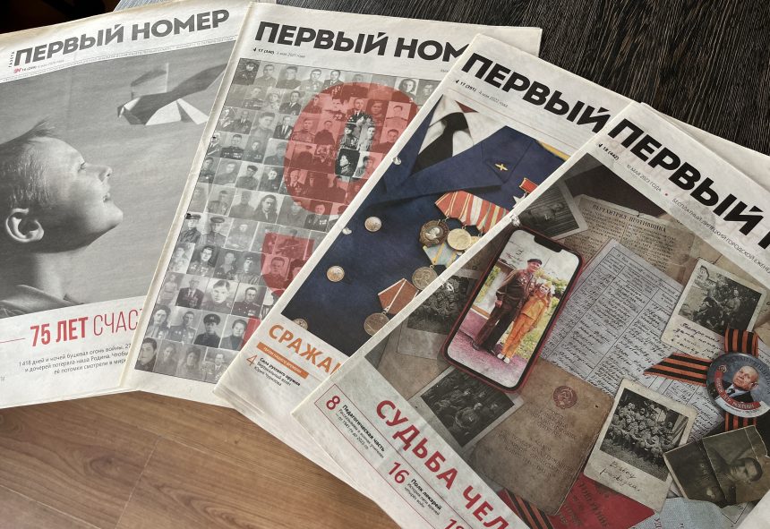 Следующий номер городского еженедельника «Первый номер» в Липецке переносится на 5 мая