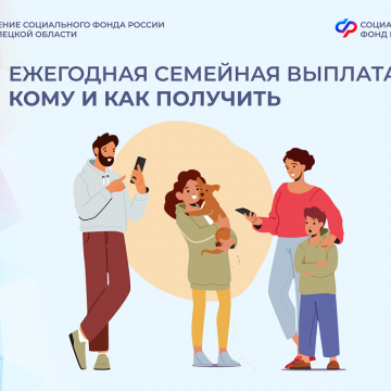 Для работающих родителей с двумя и более детьми из Липецкой области создали новую выплату