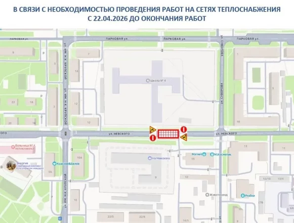 Сегодня в Липецке ограничили движение по улице Невского