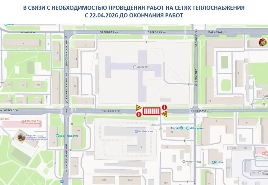 Сегодня в Липецке ограничили движение по улице Невского