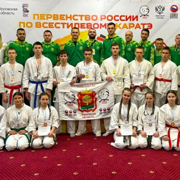 первенство России по каратэ 26 медалей привезли липчане с Первенства России по всестилевому каратэ