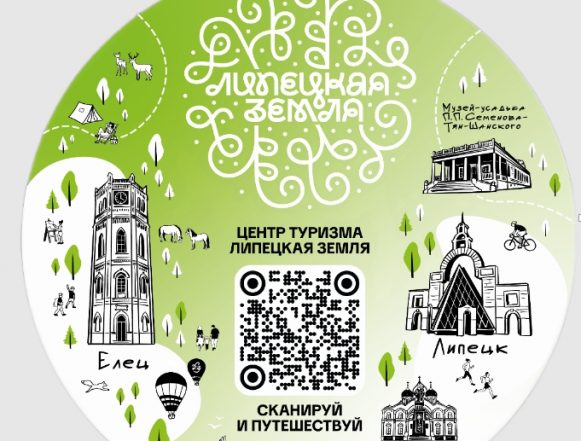 Экскурсии и туры по Липецкой земле теперь можно выбрать на остановке в ожидании автобуса