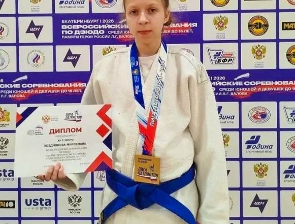 Липчанка Мирослава Позднякова одержала победу на всероссийских соревнованиях по дзюдо