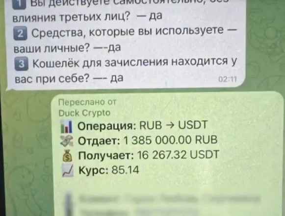 мошенники мвд Лже-сотрудница интернет-провайдера выманила у пенсионерки из Липецка более 1,4 млн рублей