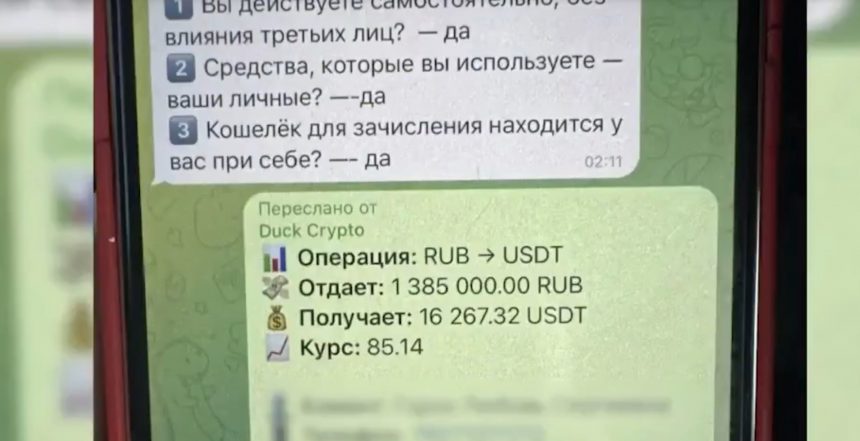 Лже-сотрудница интернет-провайдера выманила у пенсионерки из Липецка более 1,4 млн рублей