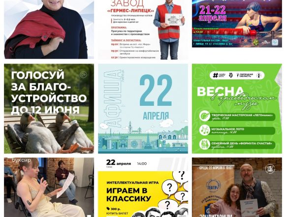 Афиша на 22 апреля в Липецке