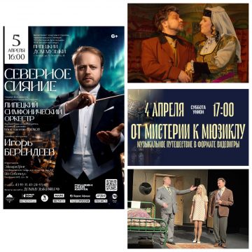 Культурная афиша