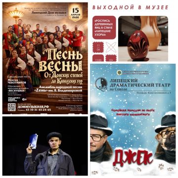 кульафиша Две театральных премьеры ожидает Липецк на этой неделе и следующей неделе