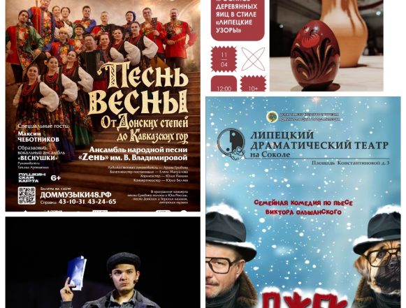 кульафиша Две театральных премьеры ожидает Липецк на этой неделе и следующей неделе