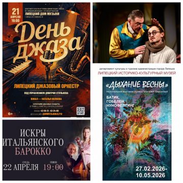 Культурная афиша