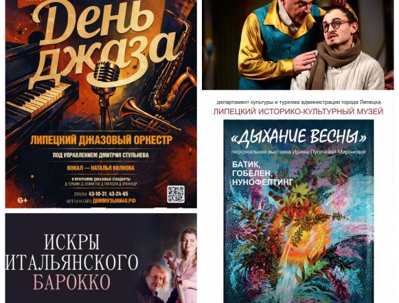 культафиша Культурная афиша