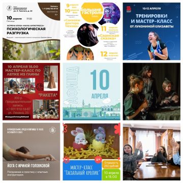 MyCollages Афиша на 10 апреля в Липецке