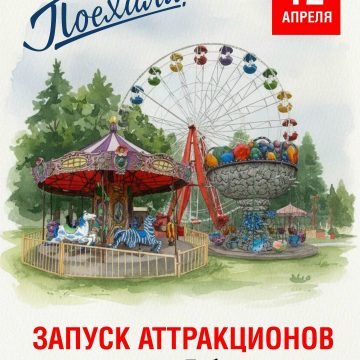 парк запус аттракционов парк победы Аттракционы в Парке Победы Липецка запустят уже в воскресенье
