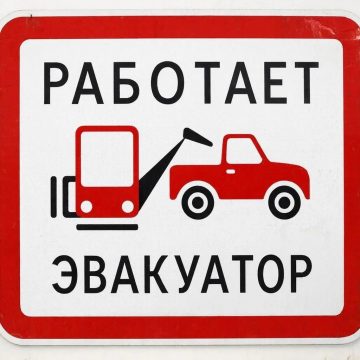 Городские власти требуют не ставить машины на улице Белана в Липецке