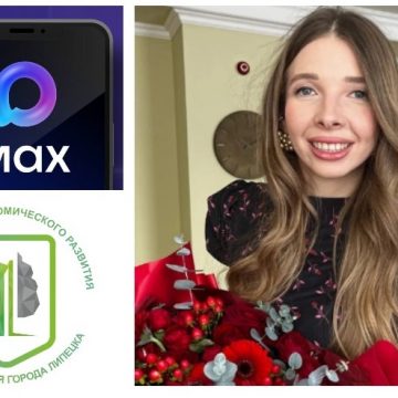 Главный экономист Липецка завела канал в Max