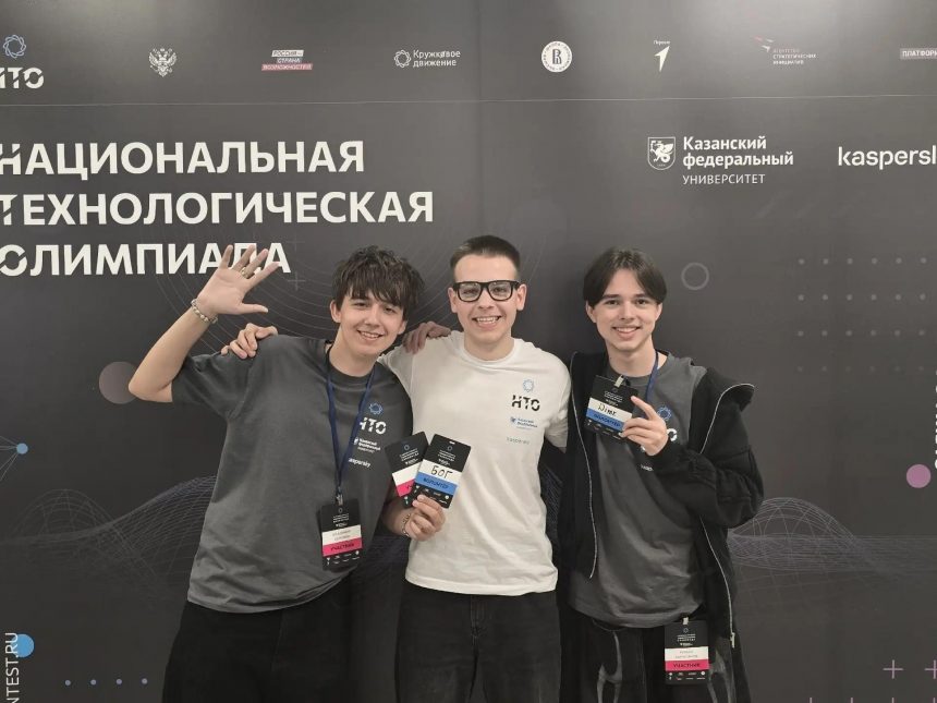 На Национальной технологической олимпиаде команда липецких школьников вошла в ТОП-15