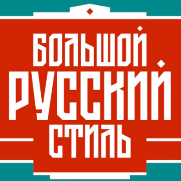Липецкие мастера взяли бронзу на конкурсе «Большой русский стиль»