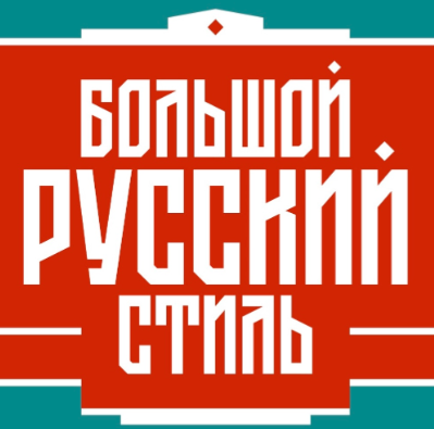 Липецкие мастера взяли бронзу на конкурсе «Большой русский стиль»