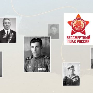 бп онлайн Трансляция акции «Бессмертный полк онлайн» 2026