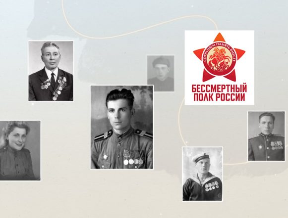 Трансляция акции «Бессмертный полк онлайн» 2026