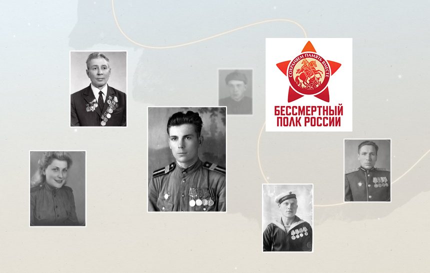 Трансляция акции «Бессмертный полк онлайн» 2026
