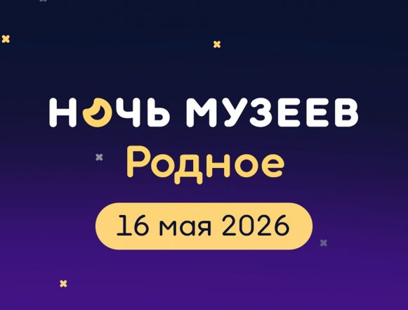 Музейное обозрение