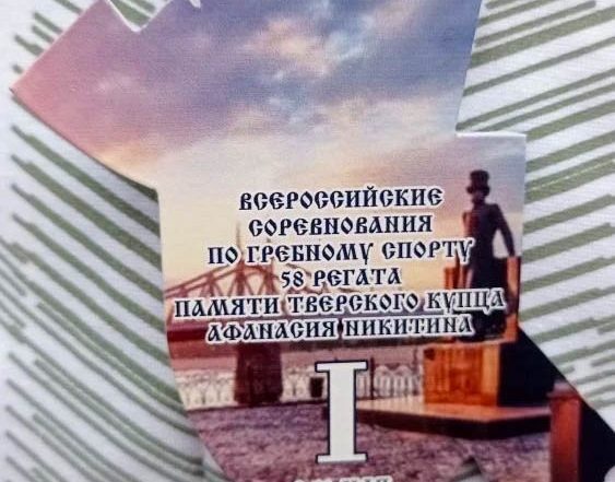гребля медаль тверь Гребцы-юниоры из Липецка взяли золото и две бронзы на Волге