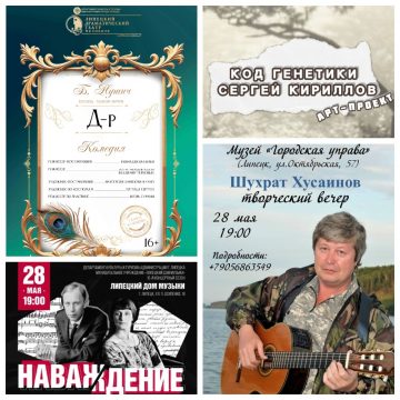 MyCollages (21) Липчан приглашают на выставку картин художника из Мариуполя и концерт к 135-летию Прокофьева