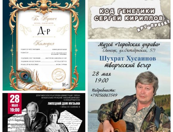 MyCollages (21) Липчан приглашают на выставку картин художника из Мариуполя и концерт к 135-летию Прокофьева