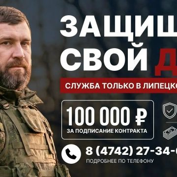 В Липецке идёт набор в мобильные огневые группы