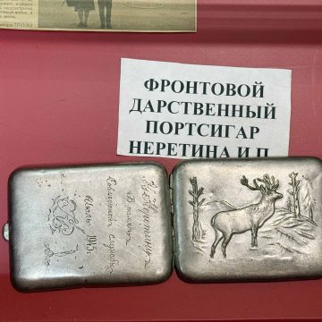 Музей школы № 70 в Липецке: портсигар подполковника