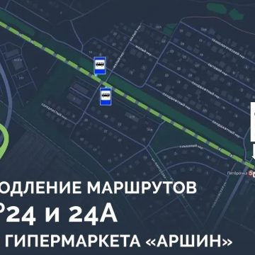 продление авторбуса до аршина Маршруты автобусов № 24 и 24 а продлили до гипермаркета «Аршин» в Липецке