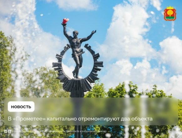 В «Прометее» отремонтируют столовую и спальный корпус № 9