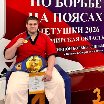Дмитрий Якушев из Липецка победил на Кубке России по борьбе на поясах