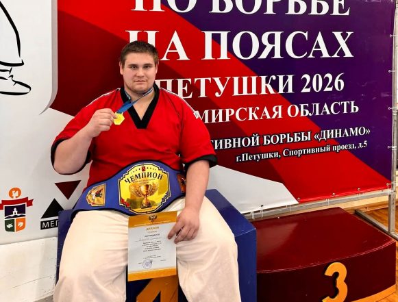якушев 2 Дмитрий Якушев из Липецка победил на Кубке России по борьбе на поясах