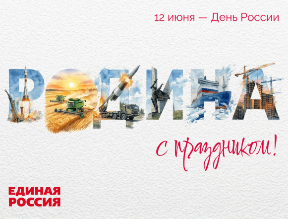 день россии ер День России отмечается сегодня в 31-ый раз