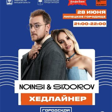 6tcxf8ft4tcjvoikmowyxjmw-4d2nxtolvkcujanya-bcy5su6ibbid1rfmox2t-8g8g7kadlvj1yb-ggi-x6uxh Авторы саундтреков из сериала «Ландыши» (18+) приедут в Липецк