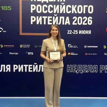 Два липецких проекта наградили на XII Международном форуме «Неделя Российского Ритейла»