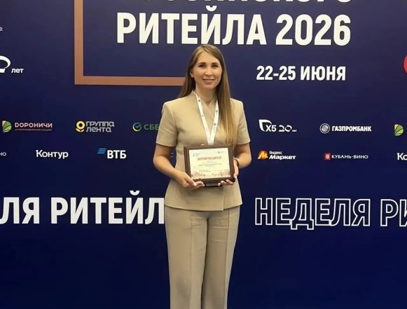 Два липецких проекта наградили на XII Международном форуме «Неделя Российского Ритейла»