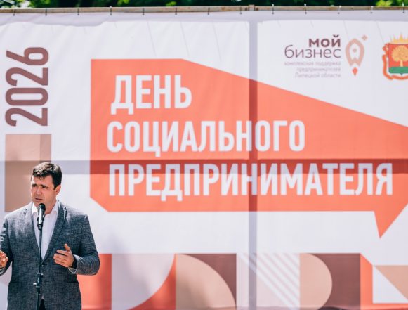День социального предпринимателя отметили в Липецке