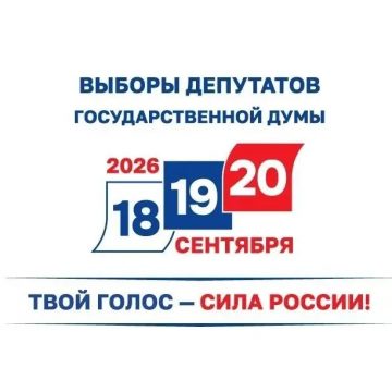 выборы 2026 Сентябрьские выборы в Липецкой области пройдут в течение трёх дней
