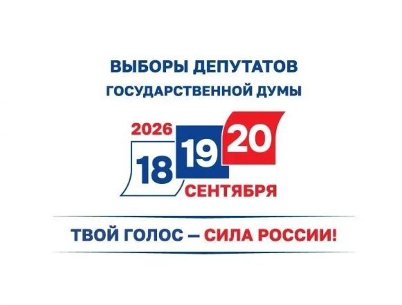 Сентябрьские выборы в Липецкой области пройдут в течение трёх дней